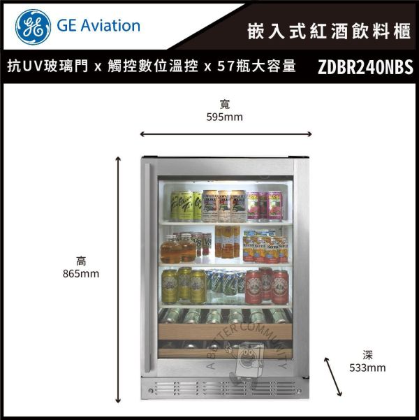 【GE奇異】Monogram 12罐10瓶嵌入式大容量數位紅酒飲料櫃 (ZDBR240NBS) 