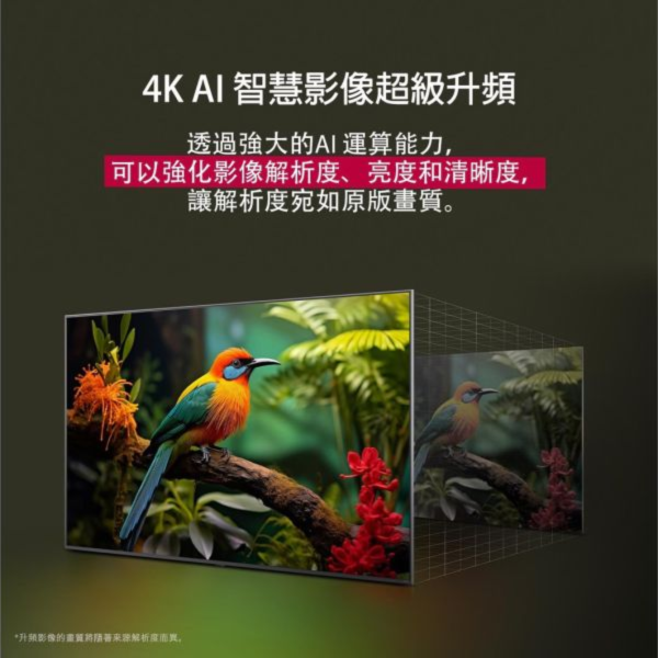 【LG樂金】65吋 UHD AI 4K 智慧顯示器 (65UA7550PTA) 