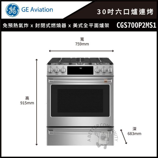 【GE奇異】Café™30吋瓦斯型智慧六口單層爐連烤 (CGS700P2MS1) 
