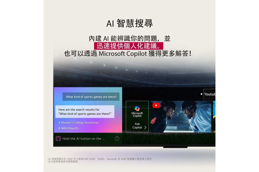 【LG樂金】65吋 QNED AI 4K 智慧顯示器 (65QNED82ATA) 