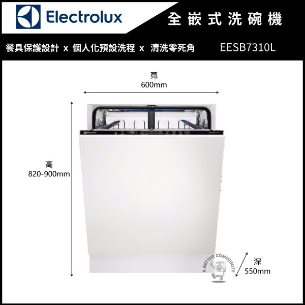 【Electrolux伊萊克斯】60公分 13人份 600系列全嵌式洗碗機 (EESB7310L) 
