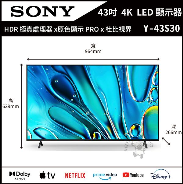 【SONY索尼】43吋 4K X1 BRAVIA 3 LCD顯示器 (Y-43S30) 