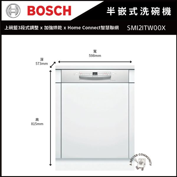 【BOSCH博世】60公分 12人份 110V 半嵌式洗碗機 (SMI2ITW00X) BOSCH,博世,半嵌式,12人份,60公分,洗碗機,110V,SMI2ITW00X