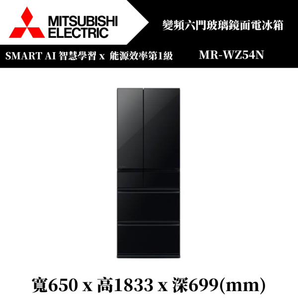 【MITSUBISHI 三菱】日本原裝變頻六門玻璃面冰箱543L 
