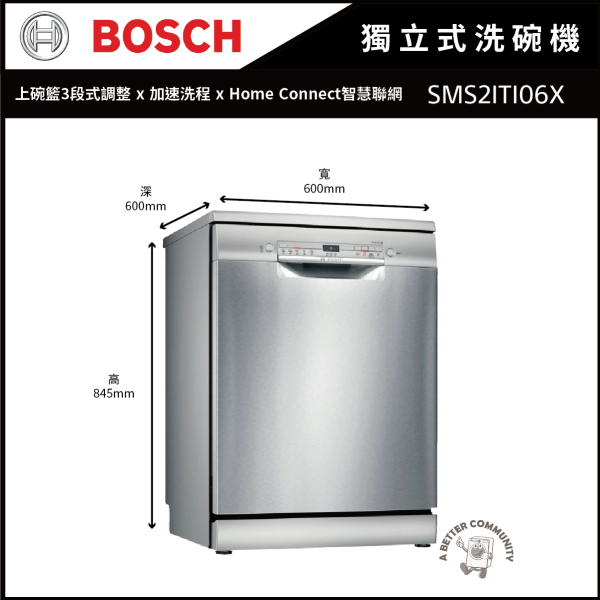【BOSCH博世】60公分 12人份 110V 獨立式洗碗機 (銀色 SMS2ITI06X) BOSCH,博世,獨立式,12人份,110V,60公分,洗碗機,銀色,SMS2ITI06X