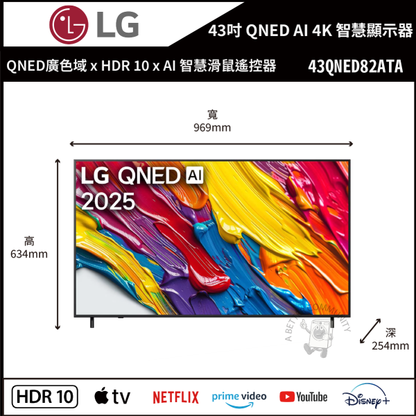 【LG樂金】43吋 QNED AI 4K 智慧顯示器 (43QNED82ATA) 