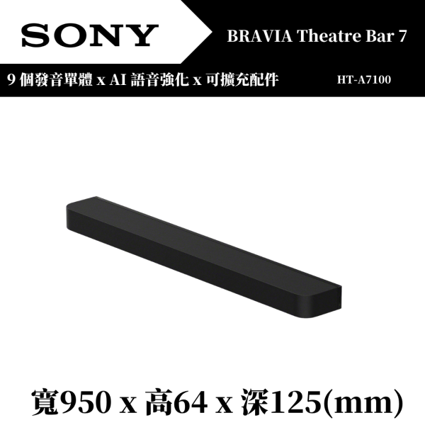 SONY BRAVIA Theatre Bar 7(HT-A7100) 