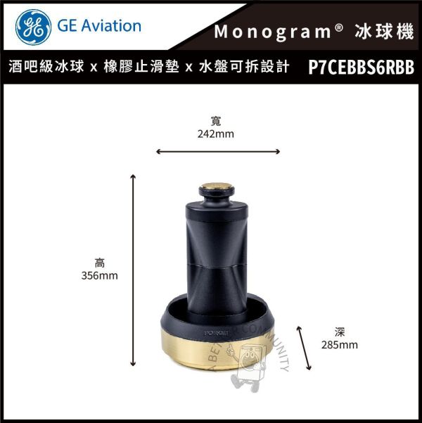 【GE奇異】Monogram® 冰球機 (FORGE02PACK) 