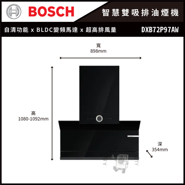【BOSCH博世】90公分紅外線智慧雙吸排油煙機 (DXB72P97AW) 