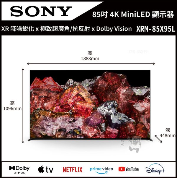 【SONY索尼】85吋 4K BRAVIA  HDR Mini LED顯示器 (XRM-85X95L) 