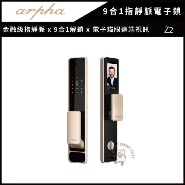 【arpha】9合1 門鈴遠端視訊指靜脈貓眼電子鎖 (Z2) Z1 指靜脈辨識全自動智慧電子鎖,Arpha,arpha智能生活,arpha電子鎖,alpha智能鎖,arpha門鎖3D人臉辨識,arpha,,arpha智能生活,arpha電子鎖,alpha智能鎖,arpha門鎖,人臉辨識門鎖,人臉辨識電子鎖,人臉識別門鎖,智能門鎖,智能鎖,電子門鎖,電子密碼鎖,電子感應鎖,電子鎖,電子鎖安裝,電子鎖推薦,門禁鎖,指紋電子鎖,指紋鎖,指紋門鎖,指紋密碼鎖,密碼鎖