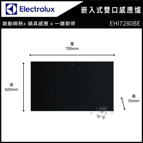 【Electrolux伊萊克斯】70cm UltimateTaste 300 嵌入式兩口感應爐 (EHI7280BE) 