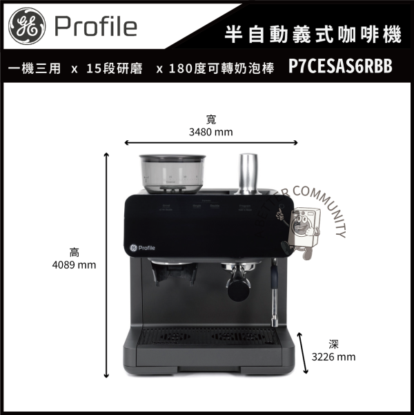 【GE奇異】半自動義式咖啡機 (P7CESAS6RBB) 