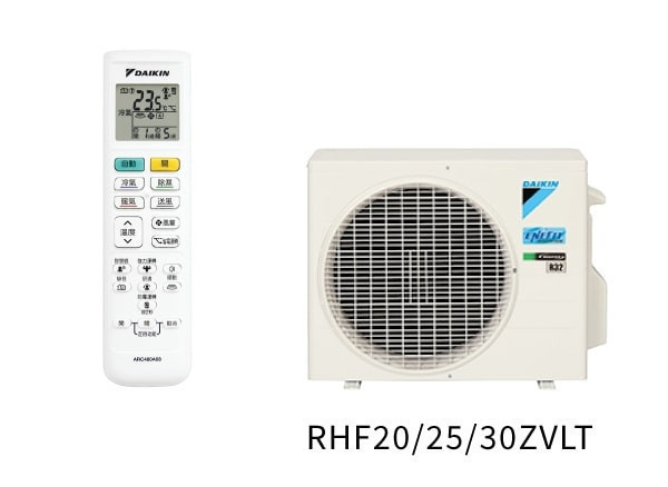 【DAIKIN大金】 3.0kW 一對一變頻分離式豪菁Z系列型空調  (FTHF30ZVLT & RHF30ZVLT) 