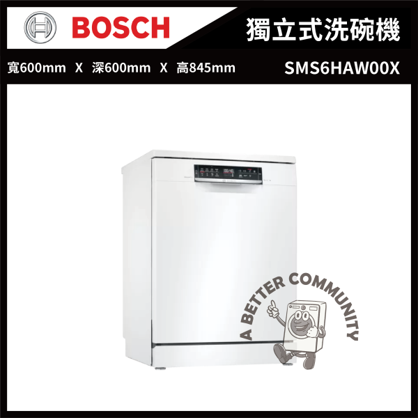 【BOSCH博世】60公分 13人份 110V 獨立式洗碗機 (SMS6HAW00X) BOSCH,博世,獨立式,13人份,110V,60公分,洗碗機 ,SMS6HAW00X