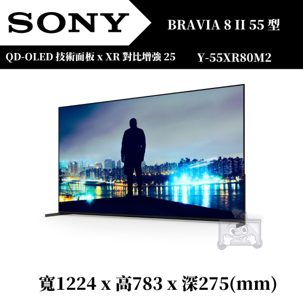 SONY BRAVIA 8 II 55吋4K 顯示器(Y-55XR80M2) 