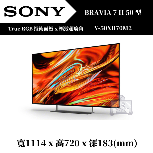 SONY BRAVIA 7 II 50吋4K 顯示器(Y-50XR70M2) 