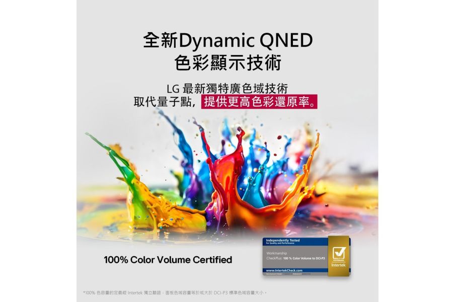 【LG樂金】100吋 4K 120Hz QNED量子奈米  AI物聯網 語音顯示器 (100QNED86AT) 