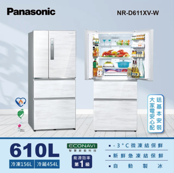 【Panasonic國際】610公升 無邊框鋼板四門電冰箱 (絲紋黑/雅士白/皇家藍 NR-D611XV-V1/NR-D611XV-W/NR-D611XV-B)) NR-D611XV,國際牌,Panasonic,冰箱,變頻冰箱,四門冰箱,雅士白,皇家藍