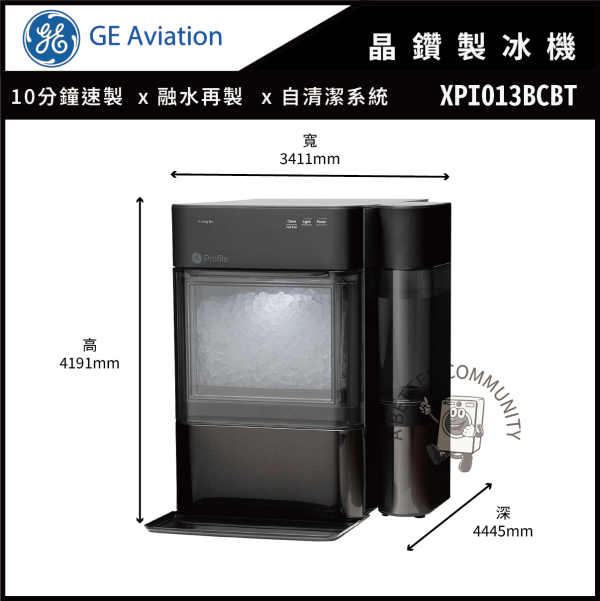 【GE奇異】晶鑽製冰機 +贈可生飲濾心x1 (XPIO13BCBT) 