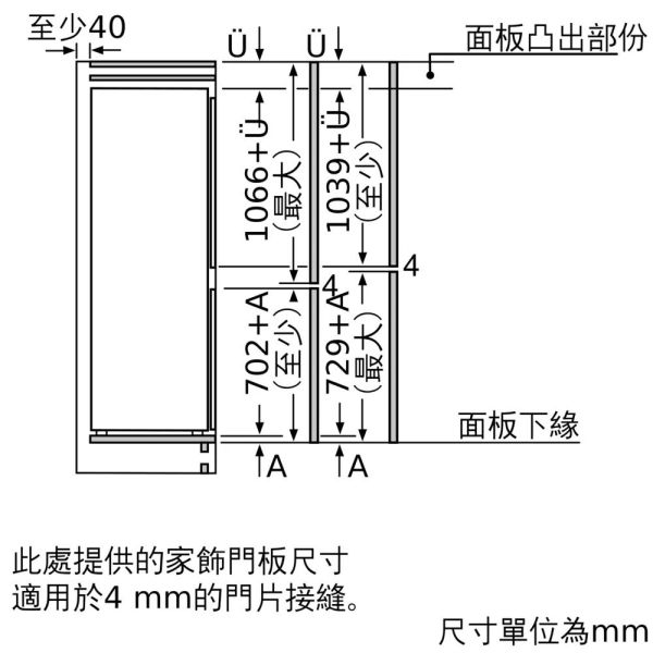 【BOSCH博世】6系列 嵌入式上冷藏下冷凍冰箱 (KIN86AD31D) 