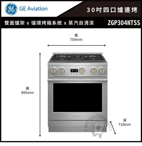 【GE奇異】Monogram® 30吋瓦斯型四口單層爐連烤 (ZGP304NTSS) 