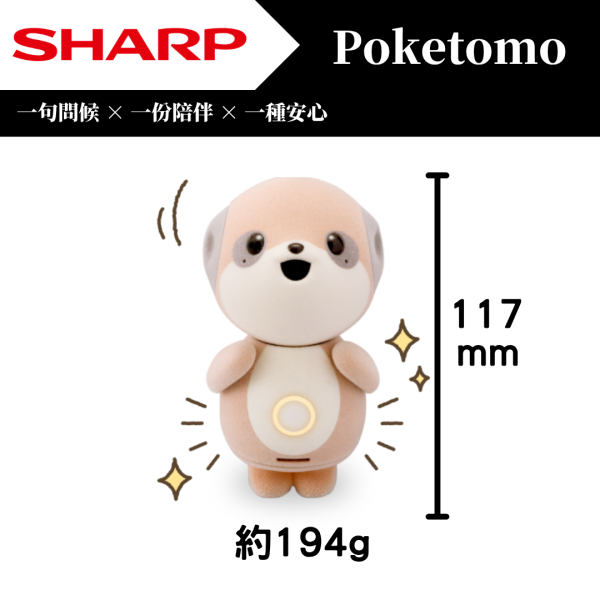 SHARP 口袋同盟 Poketomo SR-C01TW-W 