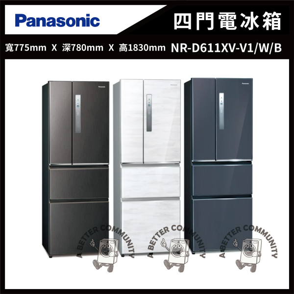 【Panasonic國際】610公升 無邊框鋼板四門電冰箱 (絲紋黑/雅士白/皇家藍 NR-D611XV-V1/NR-D611XV-W/NR-D611XV-B)) NR-D611XV,國際牌,Panasonic,冰箱,變頻冰箱,四門冰箱,雅士白,皇家藍