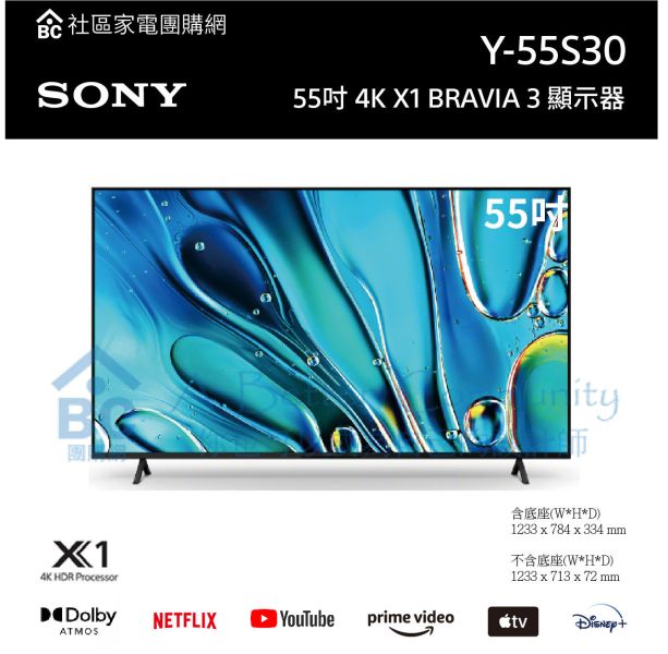 【SONY索尼】55吋 4K X1 BRAVIA 3 LCD顯示器 (Y-55S30) 