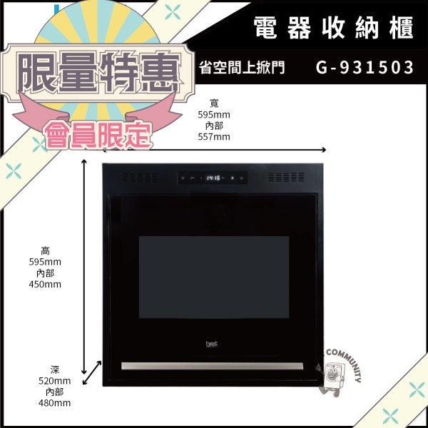 【Best貝斯特】電器收納櫃 炊飯器 (G-931503) 