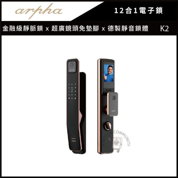【arpha】12合1 3D人臉辨識 智慧電子鎖 (K2) K1 指靜脈辨識全自動智慧電子鎖,Arpha,arpha智能生活,arpha電子鎖,alpha智能鎖,arpha門鎖3D人臉辨識,arpha,,arpha智能生活,arpha電子鎖,alpha智能鎖,arpha門鎖,人臉辨識門鎖,人臉辨識電子鎖,人臉識別門鎖,智能門鎖,智能鎖,電子門鎖,電子密碼鎖,電子感應鎖,電子鎖,電子鎖安裝,電子鎖推薦,門禁鎖,指紋電子鎖,指紋鎖,指紋門鎖,指紋密碼鎖,密碼鎖