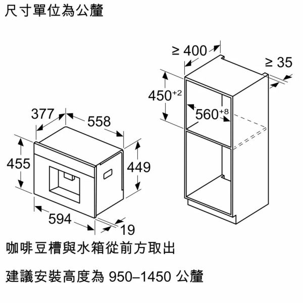 【BOSCH博世】8系列 嵌入式咖啡機 (CTL7181B0) 
