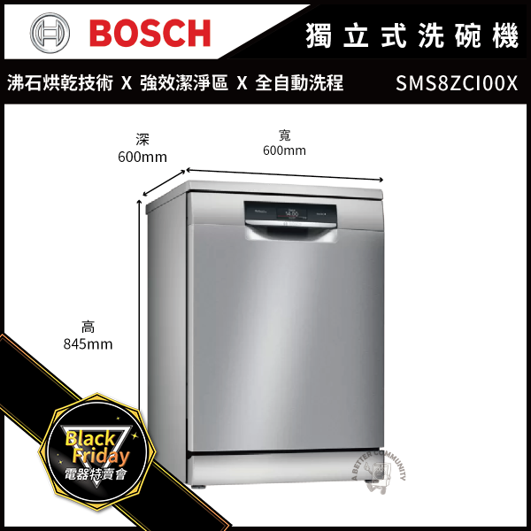 【BOSCH博世】60公分 14人份 110V 獨立式洗碗機 (SMS8ZCI00X) BOSCH,博世,獨立式,14人份,110V,60公分,洗碗機 ,SMS8ZCI00X,含基本安裝