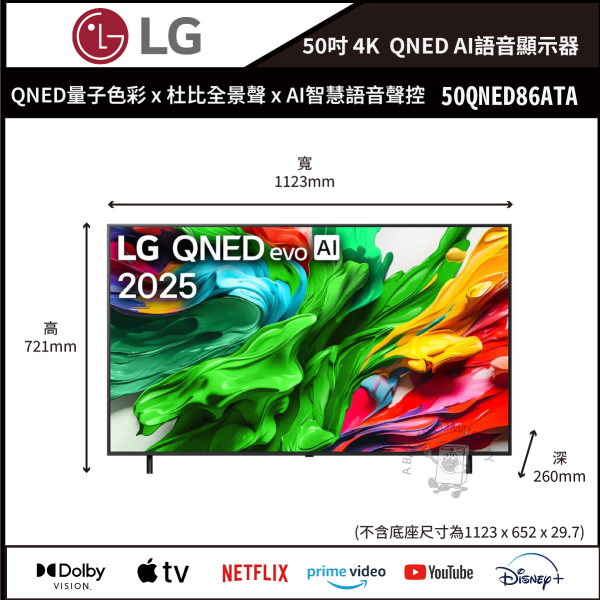 【LG樂金】50吋QNED evo AI 4K miniLED 智慧顯示器 (50QNED86ATA) 