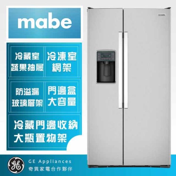 【mabe美寶】702公升 美式超薄型門外取冰取水對開雙門冰箱 (不銹鋼 ONM23WKZGS) 
