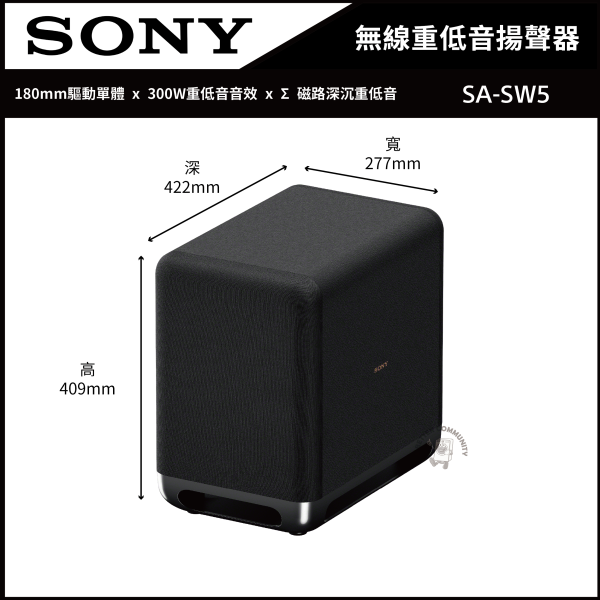 【SONY索尼】無線重低音揚聲器 (SA-SW5) SA-SW5,Sony,藍芽喇叭,soundbar,無線耳機,音響劇院