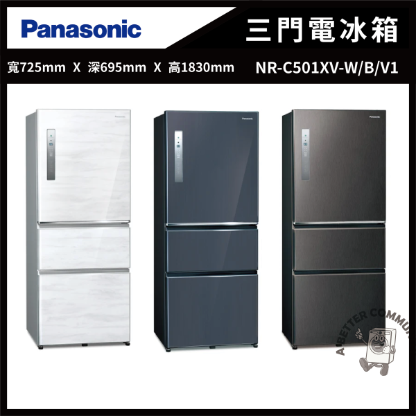 【Panasonic國際牌】500公升 無邊框鋼板三門電冰箱 (雅士白/皇家藍/絲紋黑 NR-C501XV-W/NR-C501XV-B/NR-C501XV-V1)) Panasonic,國際牌,500L,無邊框,鋼板,三門,電冰箱,雅士白,皇家藍,NR-C501XV