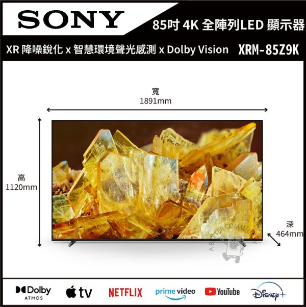 【SONY索尼】85吋 4K BRAVIA  HDR 全陣列 LED 顯示器 (XRM-85X90L) 
