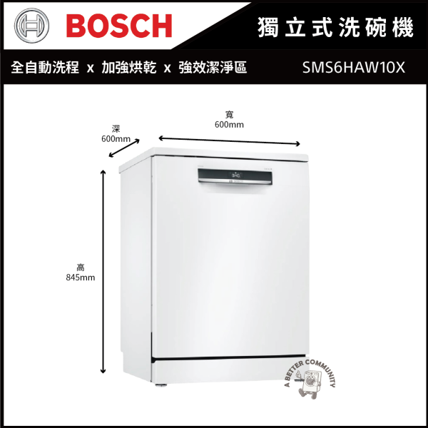 【BOSCH博世】60公分 13人份 110V 獨立式洗碗機 (SMS6HAW10X) BOSCH,博世,獨立式,13人份,110V,60公分,洗碗機 ,SMS6HAW10X