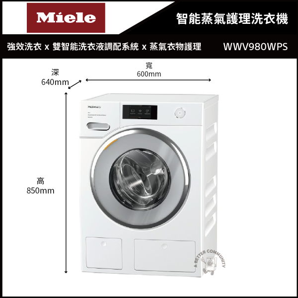 【MIELE米勒】9公斤 220V 智能蒸氣護理洗衣機 (WWV980WPS) MIELE,米勒,智能蒸氣護理洗衣機,WWV980WPS,蒸氣洗衣機,MIELE洗衣機,米勒洗衣機,智能洗衣機