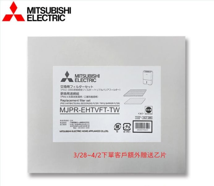 【Mitsubishi三菱】19公升 日本製 1級變頻三重除濕清淨除濕機 (MJ-E190HT) Mitsubishi,三菱,日本製,19L,1級變頻,三重除濕,清淨,除濕機,MJ-E190HT