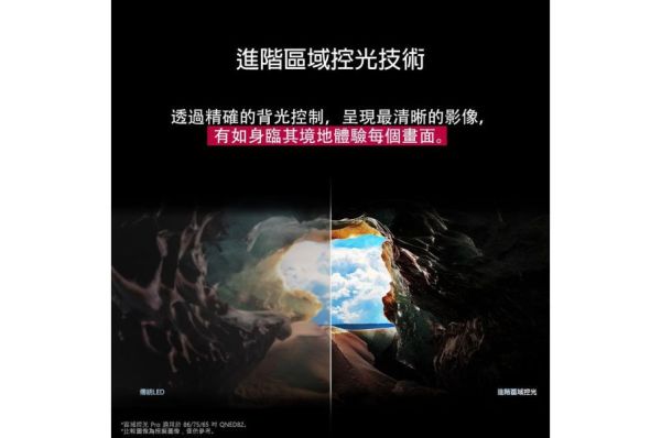 【LG樂金】65吋 QNED AI 4K 智慧顯示器 (65QNED82ATA) 