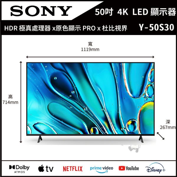 【SONY索尼】50吋 4K X1 BRAVIA 3 LCD顯示器 (Y-50S30) 