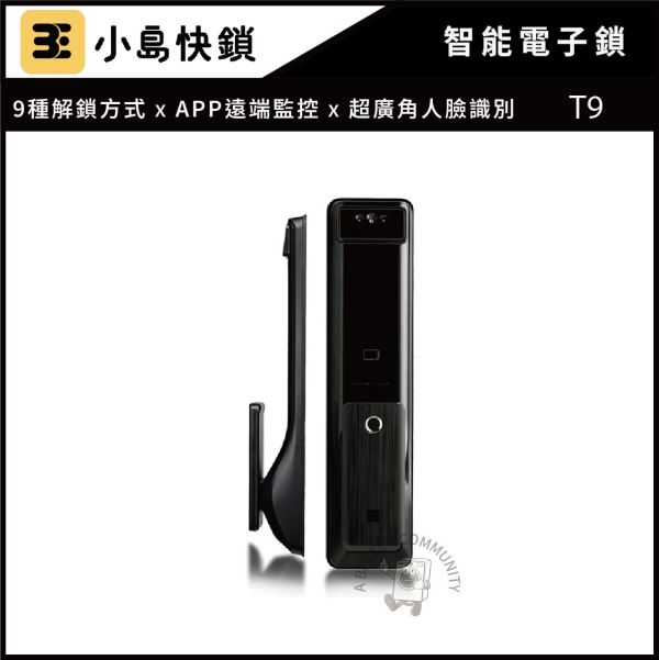 【3E小島快鎖】9合1 人臉辨識 WIFI遠端解鎖  智能電子鎖(T9) 