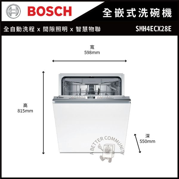 【BOSCH博世】60公分 14人份 220V 全嵌式洗碗機  (SMH4ECX28E) BOSCH,博世,獨立式,14人份,110V,60公分,洗碗機