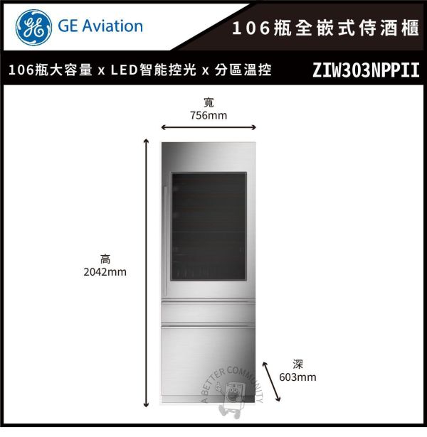 【GE奇異】Monogram 客製化106瓶全嵌式葡萄酒冷藏侍酒櫃 ( ZIW303NPPII) 