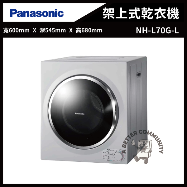 【Panasonic國際】7公斤 搭配架式乾衣機 (NH-L70G) NH-L70G,Panasonic,國際,洗衣機,直立洗衣機,滾筒洗衣機