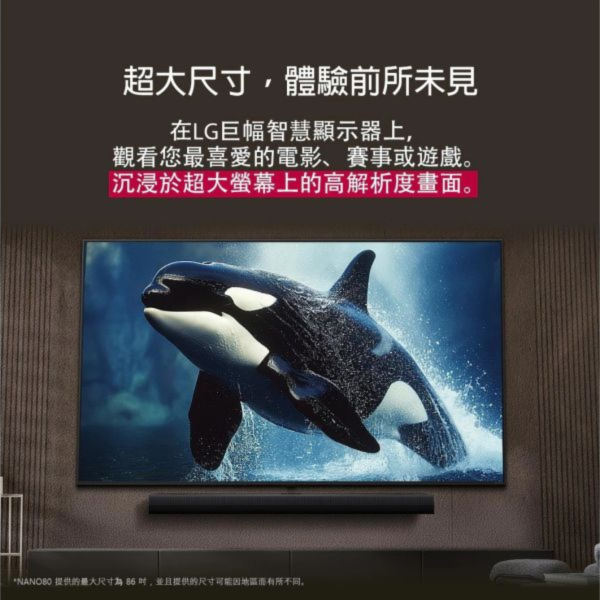 【LG樂金】65吋 UHD AI 4K 智慧顯示器 (65UA7550PTA) 