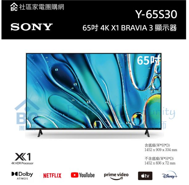 【SONY索尼】65吋 4K X1 BRAVIA 3 LCD顯示器 (Y-65S30) 