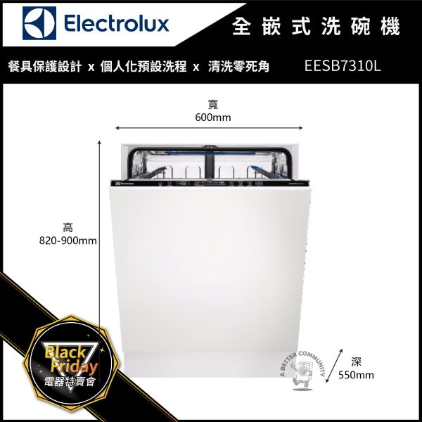 【Electrolux伊萊克斯】60公分 13人份 600系列全嵌式洗碗機 (EESB7310L) 